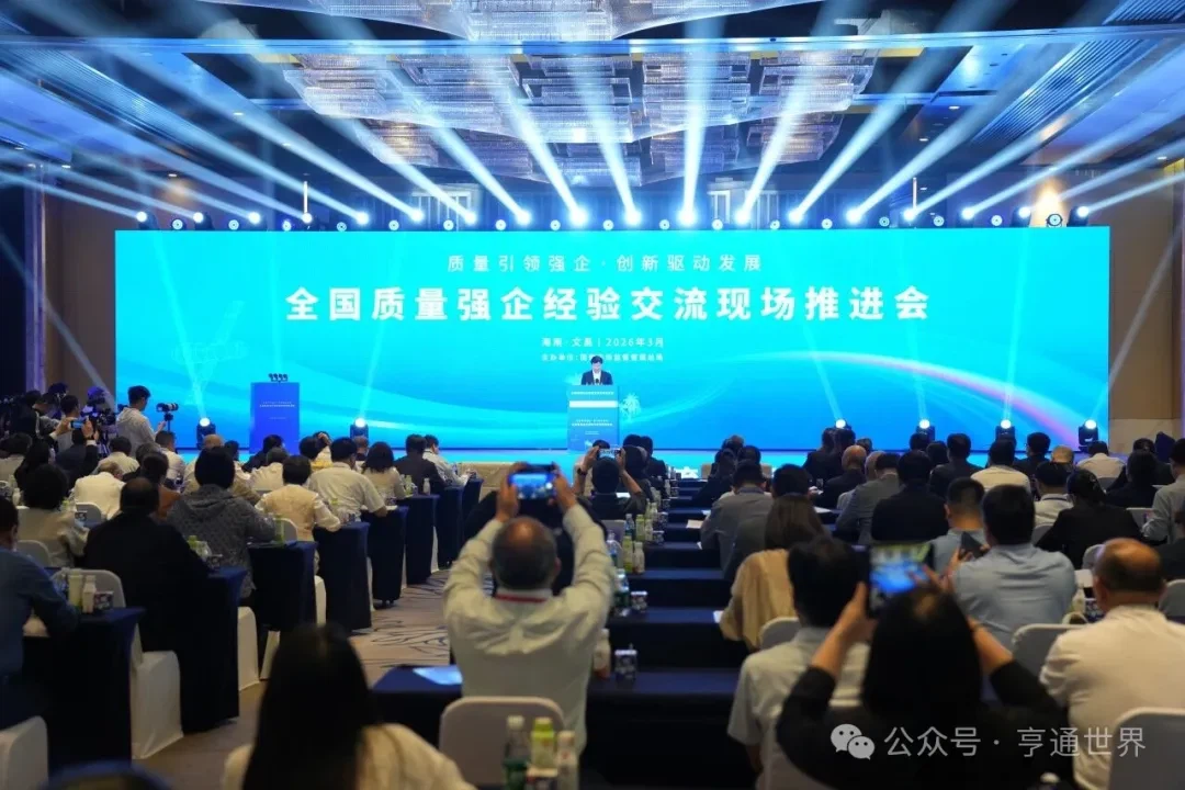 تمت دعوة Hengtong لإلقاء خطاب رئيسي في المؤتمر الوطني للترويج للموقع-حول تباد...